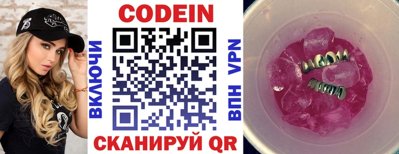 blacksprut ссылка купить цена Тогучин Кодеин напиток Lean (лин)