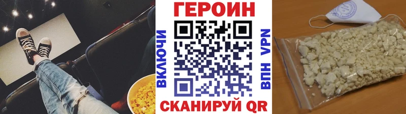 Героин афганец  Тогучин 