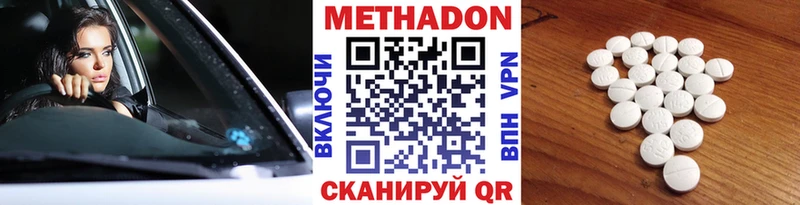 Метадон кристалл гидра рабочий сайт darknet телеграм дарнет шоп Тогучин