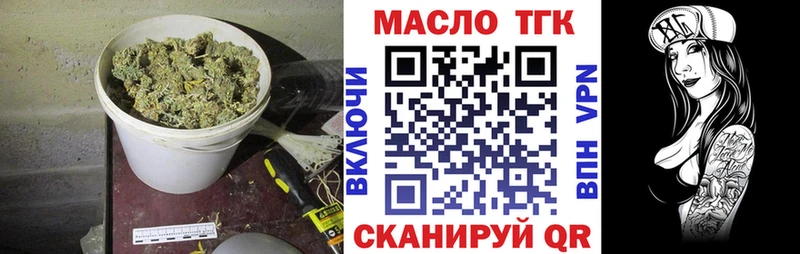 ТГК жижа  как найти закладки  Тогучин 